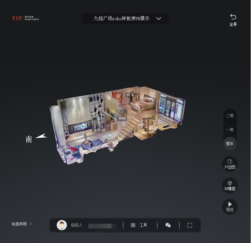 黄梅九铭广场SOHO公寓VR全景案例